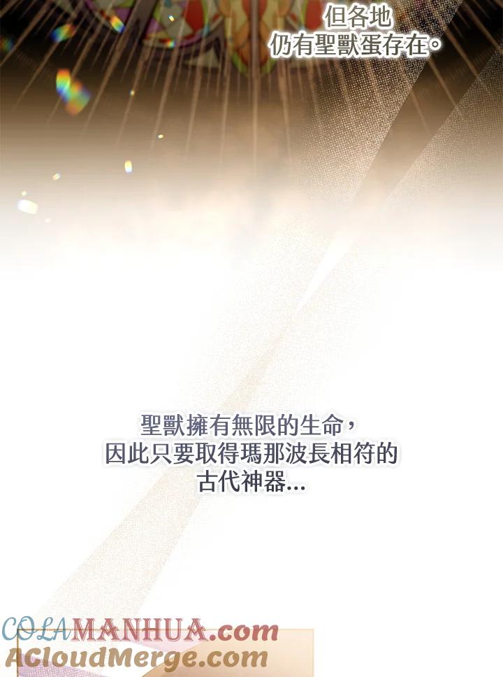 《做个恶女好安逸？》第39话 第5页