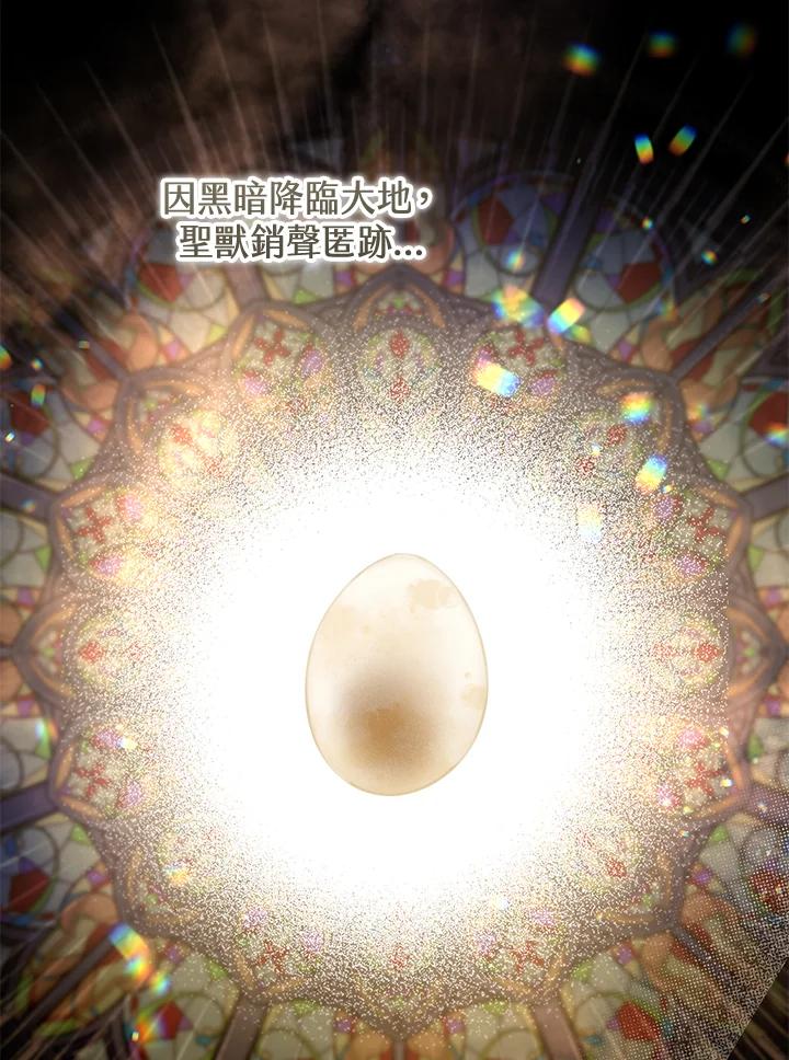 《做个恶女好安逸？》第39话 第4页
