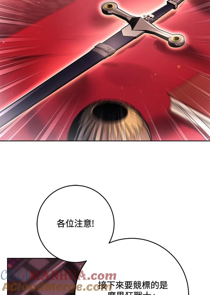 《做个恶女好安逸？》第39话 第45页