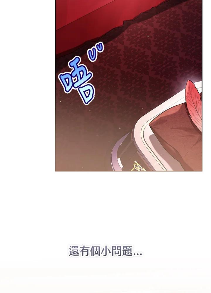 《做个恶女好安逸？》第39话 第36页