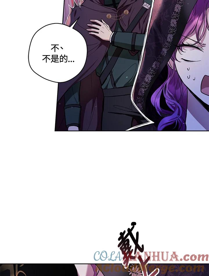 《做个恶女好安逸？》第39话 第17页