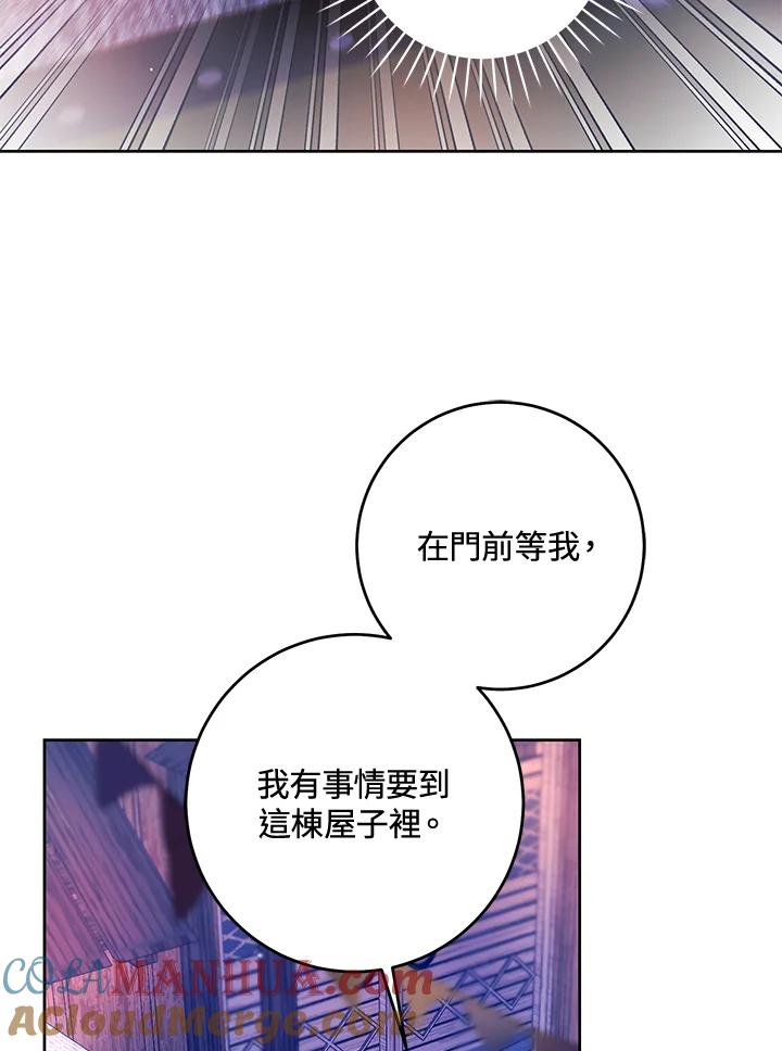 《做个恶女好安逸？》第39话 第13页