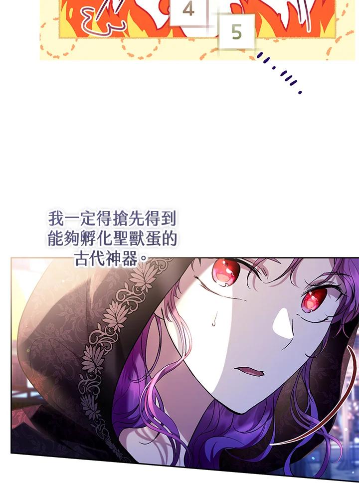 《做个恶女好安逸？》第39话 第11页