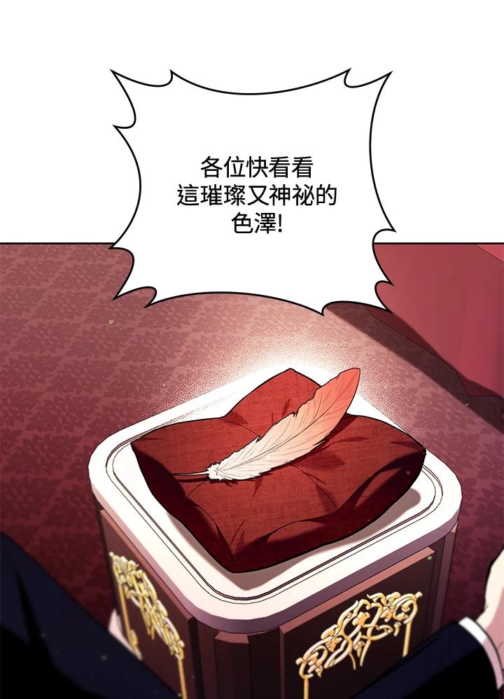 《做个恶女好安逸？》第39话 第30页