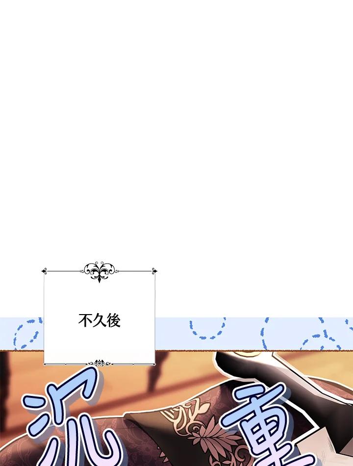 《做个恶女好安逸？》第39话 第71页