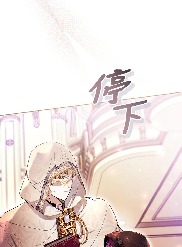 《做个恶女好安逸？》第39话 第92页