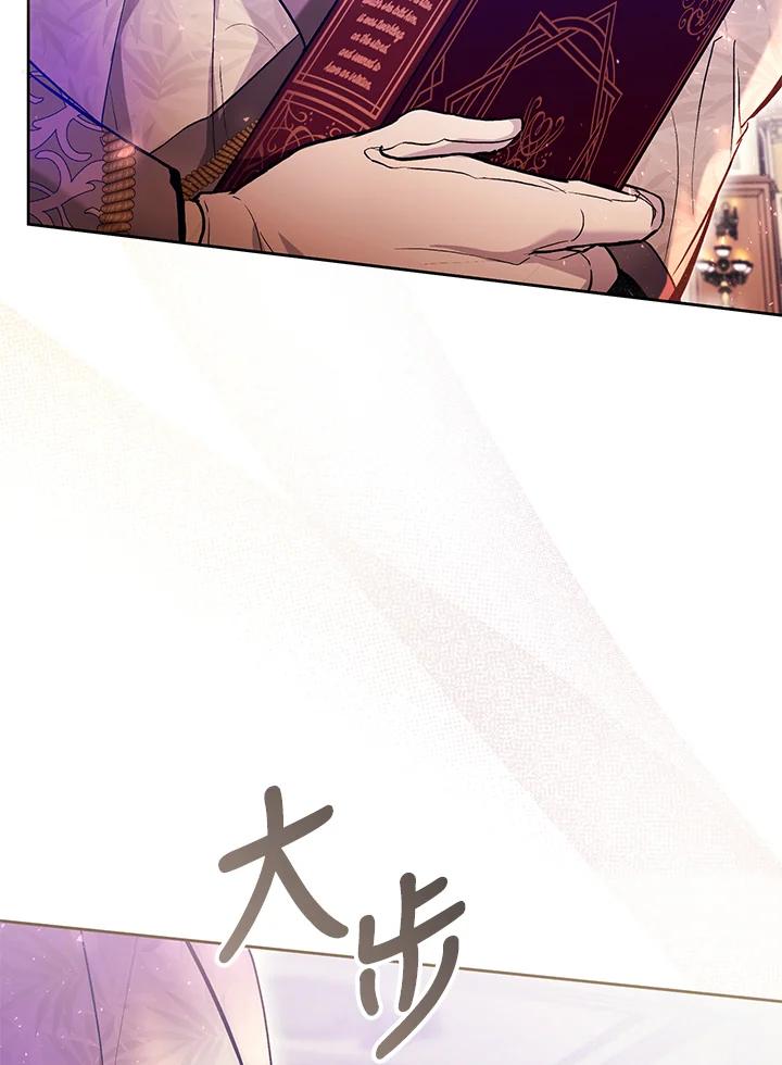 《做个恶女好安逸？》第39话 第88页