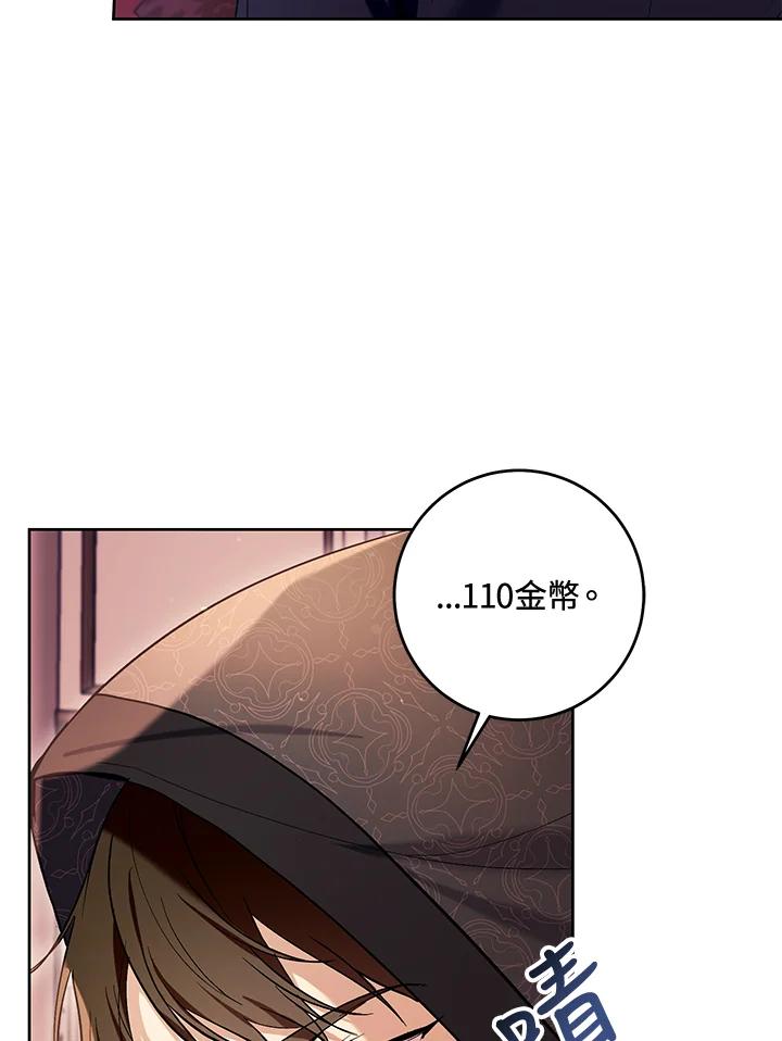《做个恶女好安逸？》第39话 第60页