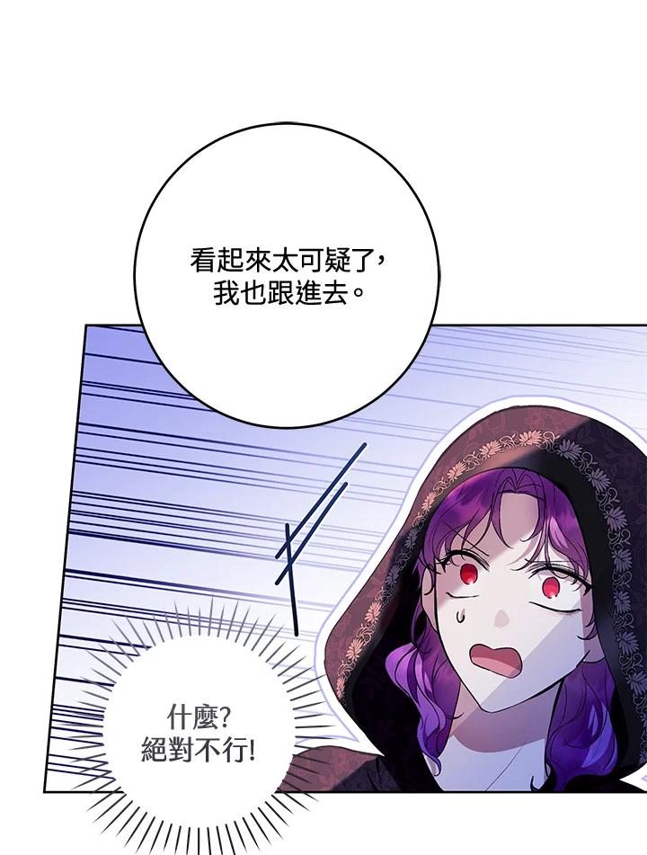 《做个恶女好安逸？》第39话 第15页