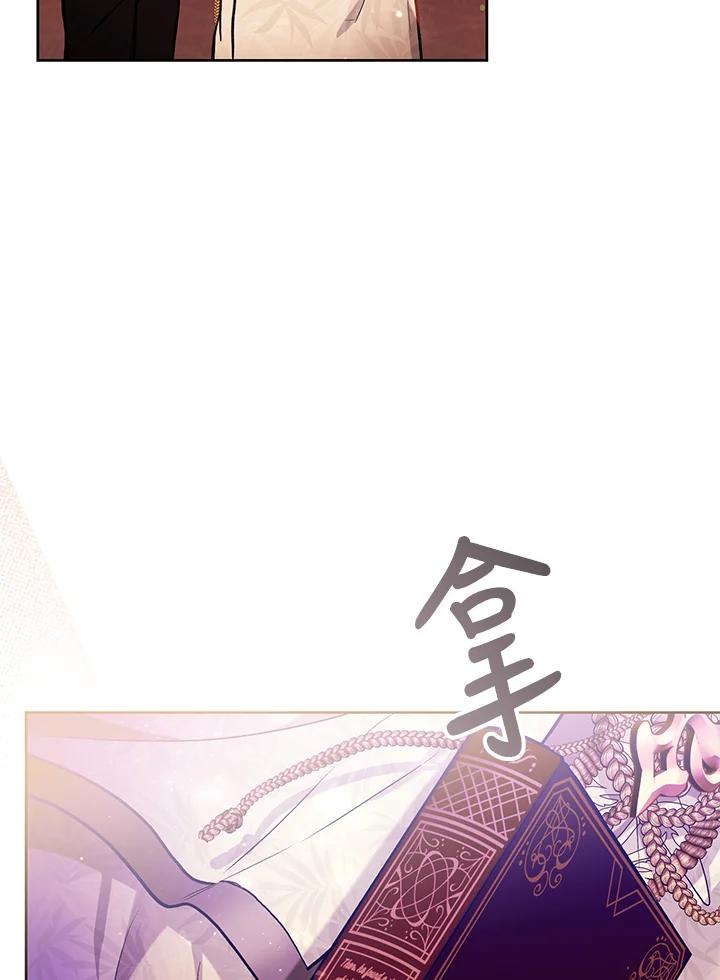 《做个恶女好安逸？》第39话 第87页