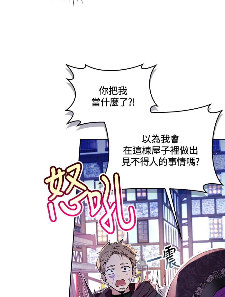 《做个恶女好安逸？》第39话 第16页