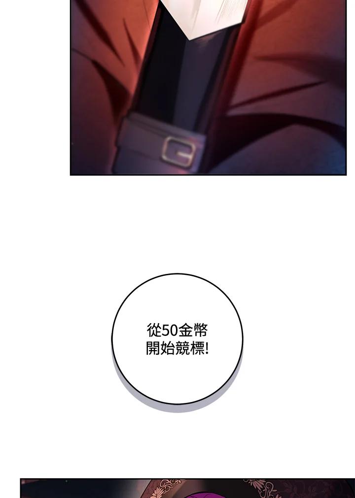《做个恶女好安逸？》第39话 第48页