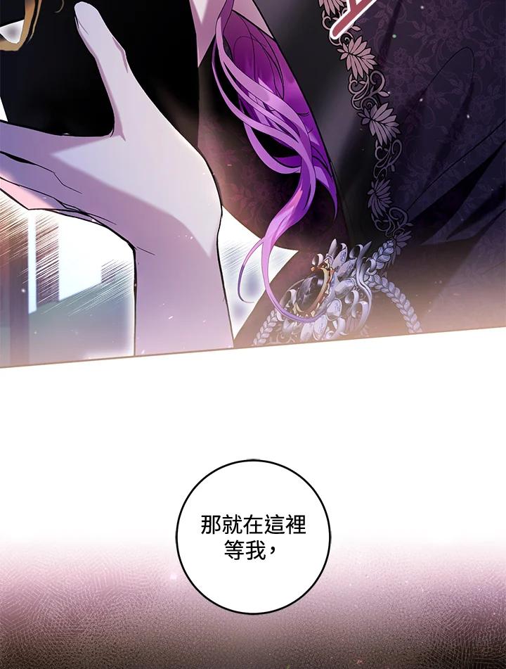 《做个恶女好安逸？》第39话 第18页