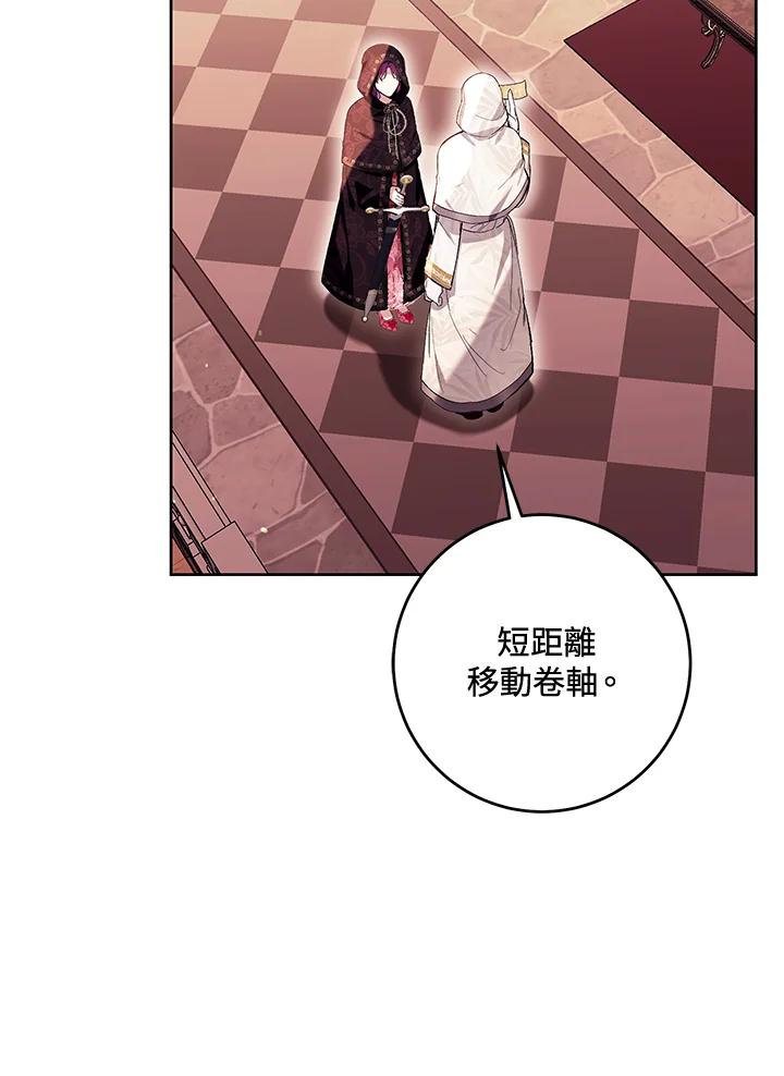 《做个恶女好安逸？》第40话 第34页