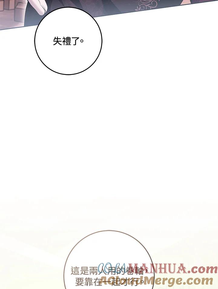 《做个恶女好安逸？》第40话 第37页