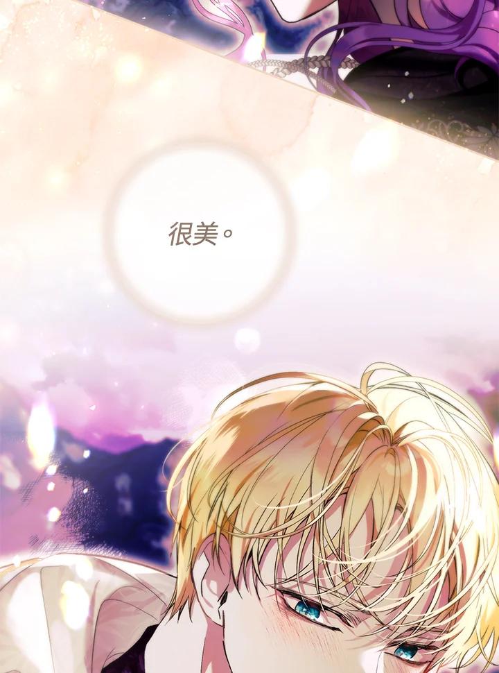 《做个恶女好安逸？》第40话 第86页