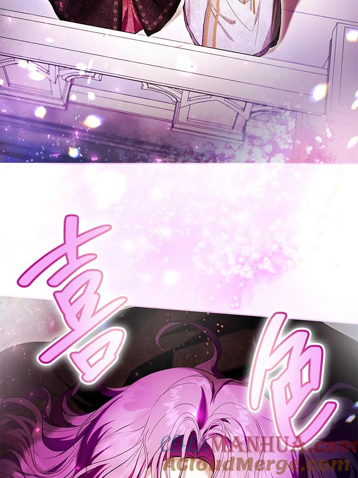 《做个恶女好安逸？》第40话 第69页