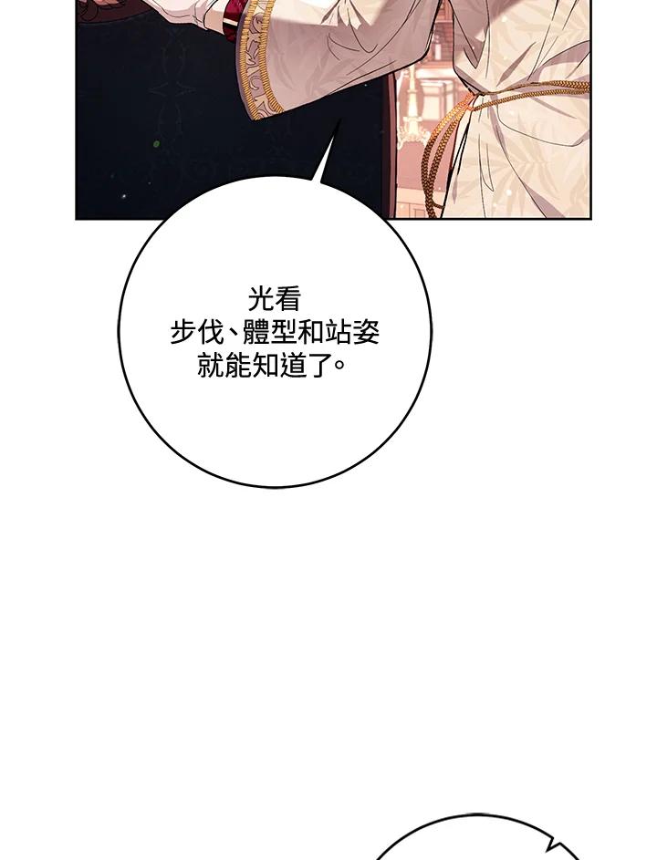 《做个恶女好安逸？》第40话 第6页