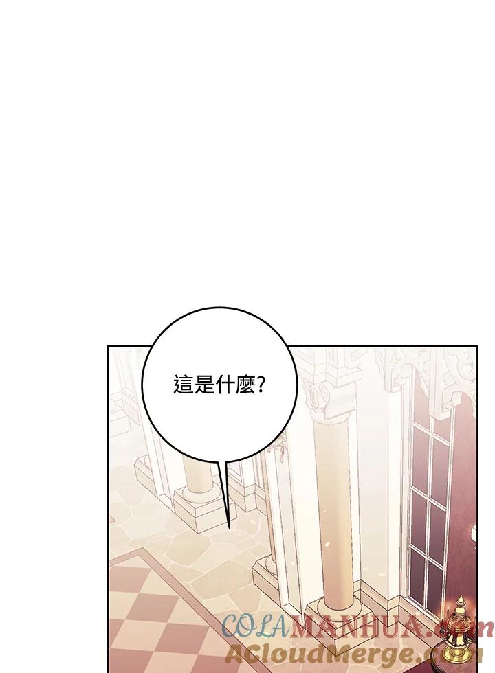 《做个恶女好安逸？》第40话 第33页