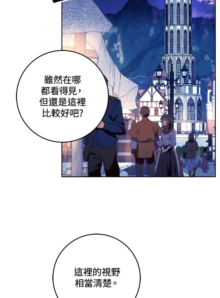 《做个恶女好安逸？》第40话 第48页