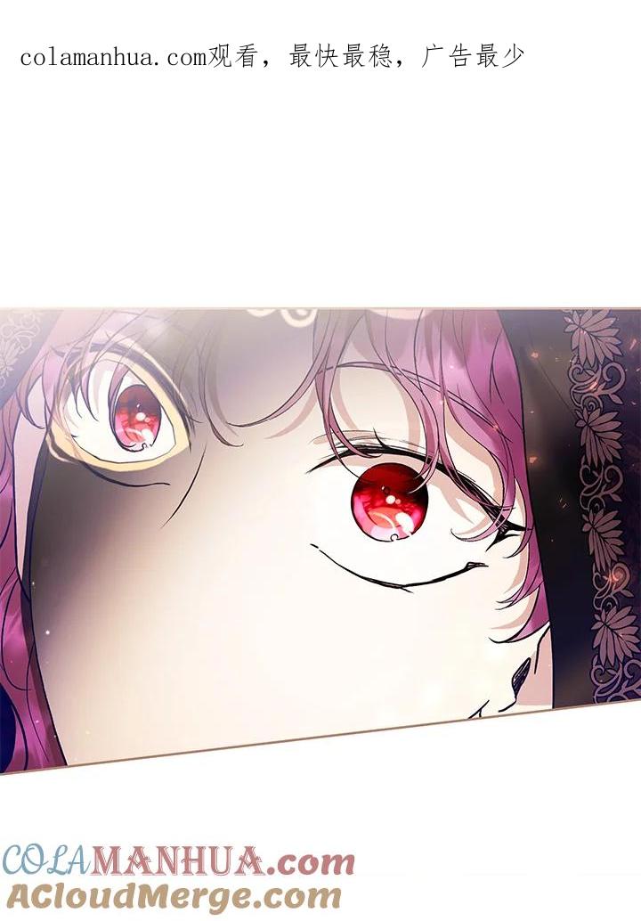 《做个恶女好安逸？》第40话 第1页