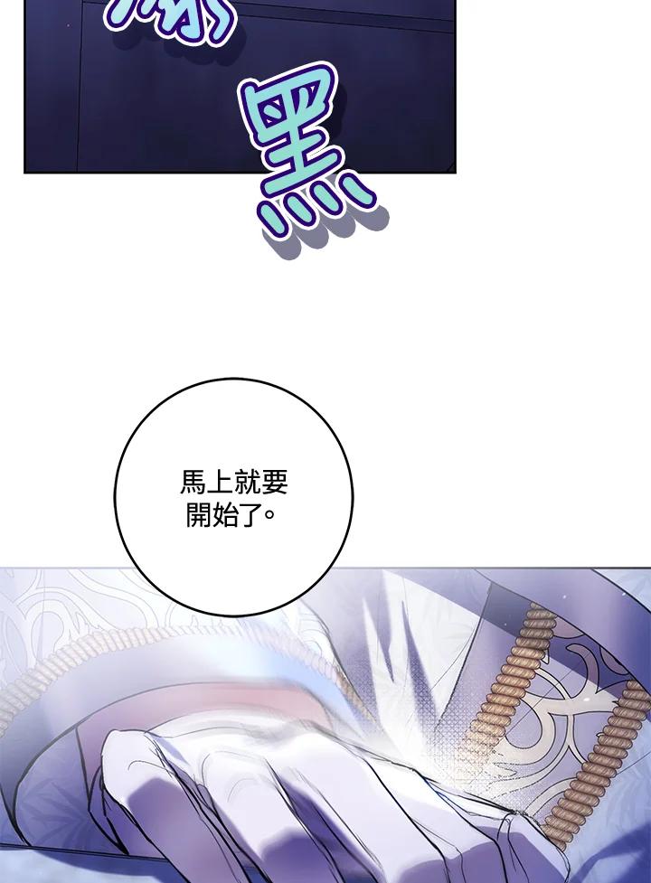 《做个恶女好安逸？》第40话 第51页