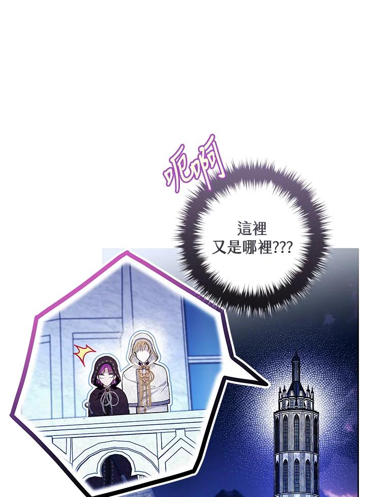 《做个恶女好安逸？》第40话 第47页