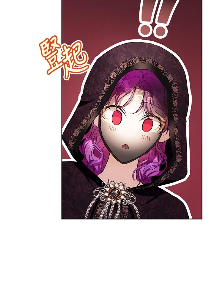 《做个恶女好安逸？》第40话 第22页