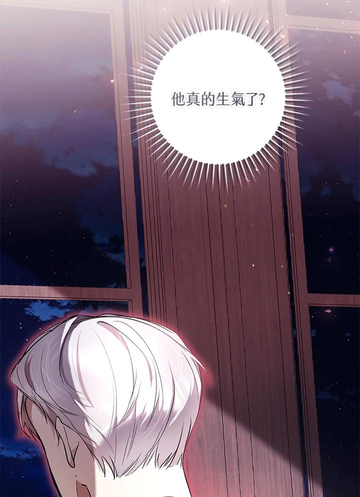 《做个恶女好安逸？》第40话 第104页