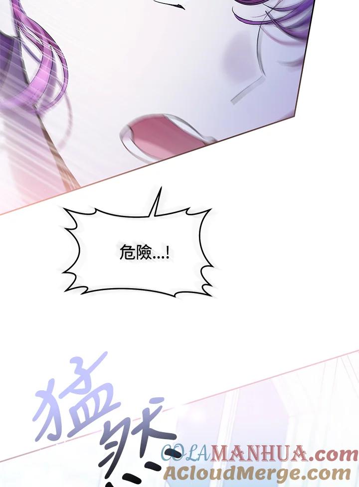 《做个恶女好安逸？》第40话 第53页