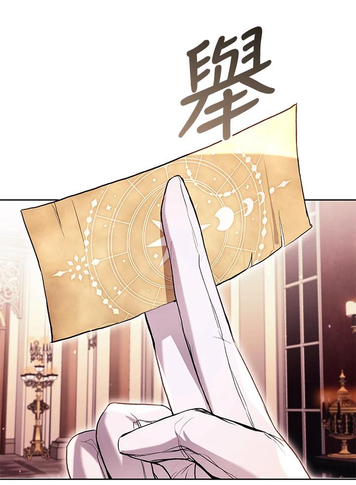 《做个恶女好安逸？》第40话 第32页