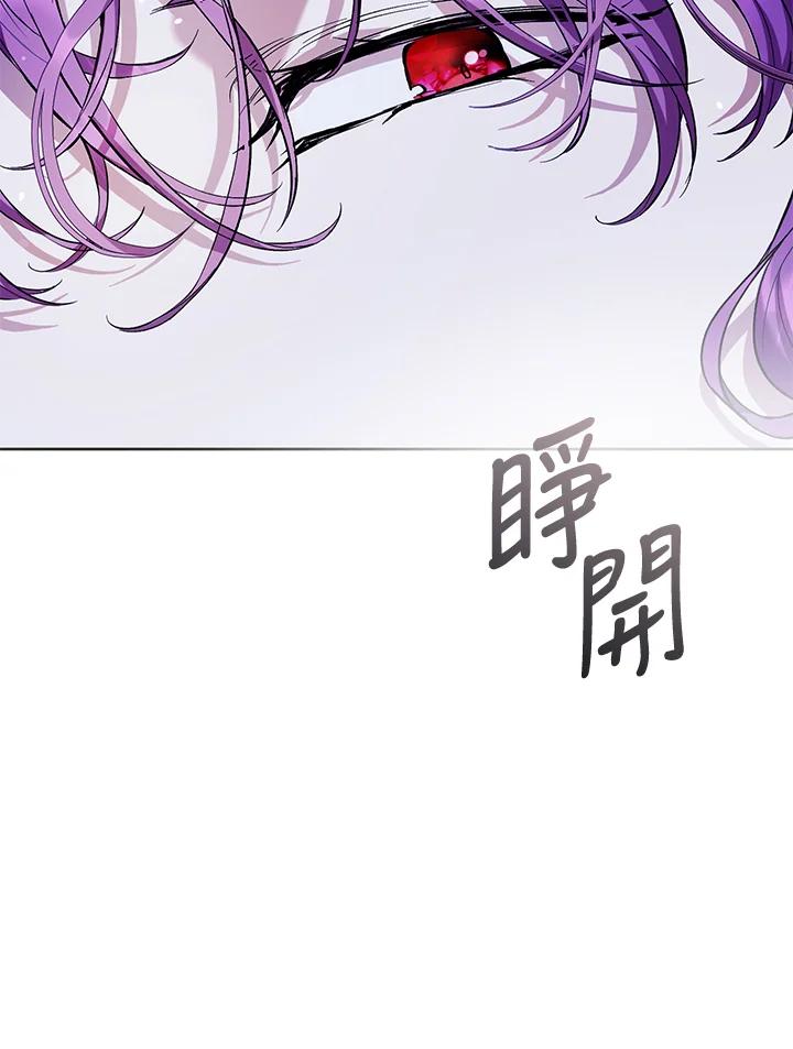 《做个恶女好安逸？》第40话 第46页