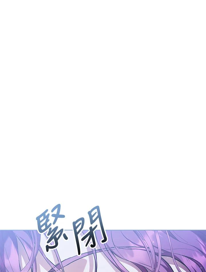 《做个恶女好安逸？》第40话 第44页