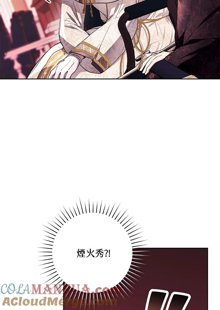 《做个恶女好安逸？》第40话 第21页