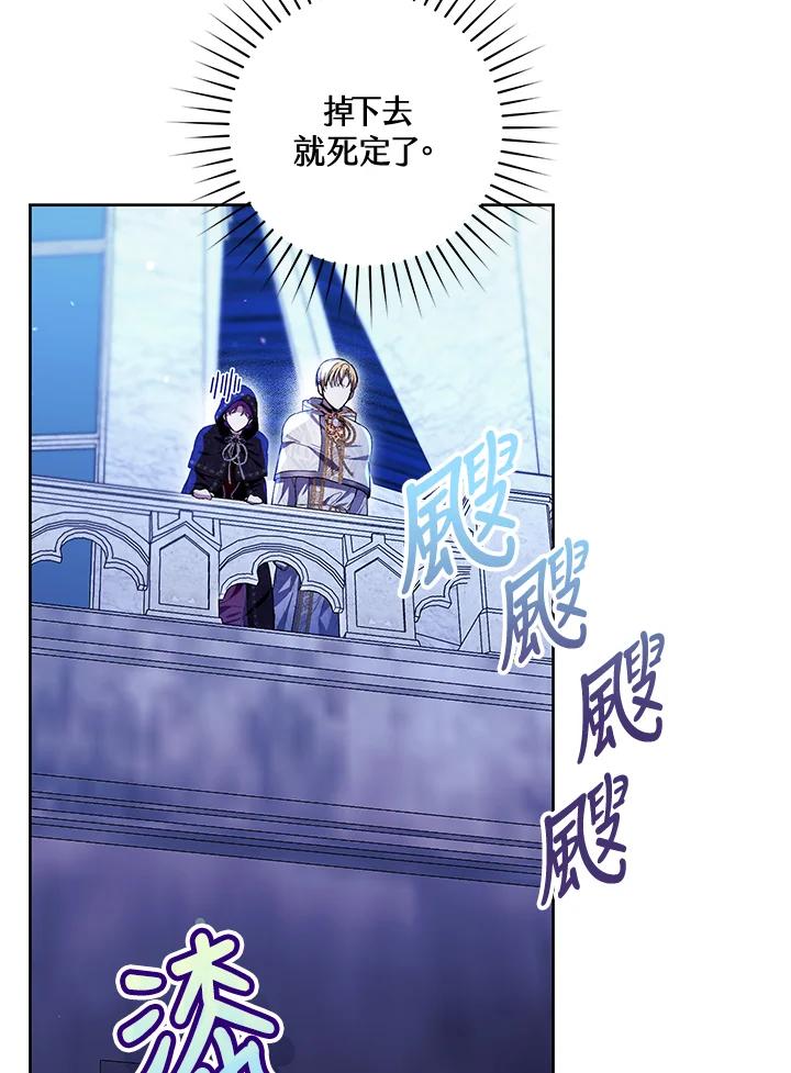 《做个恶女好安逸？》第40话 第50页