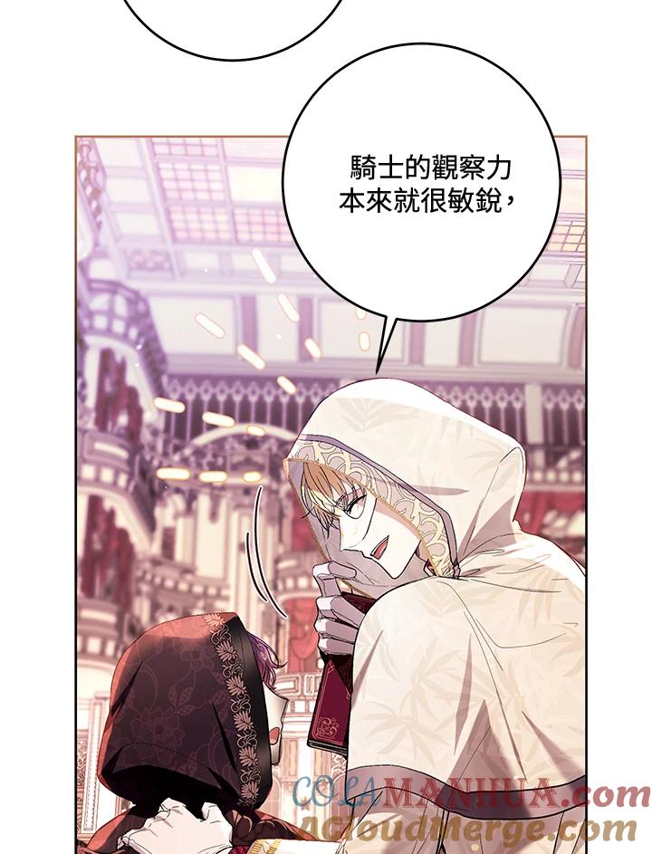 《做个恶女好安逸？》第40话 第5页