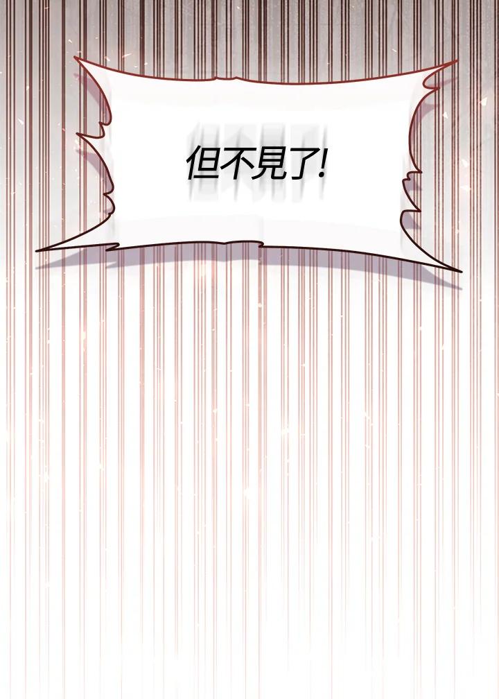 《做个恶女好安逸？》第41话 第62页