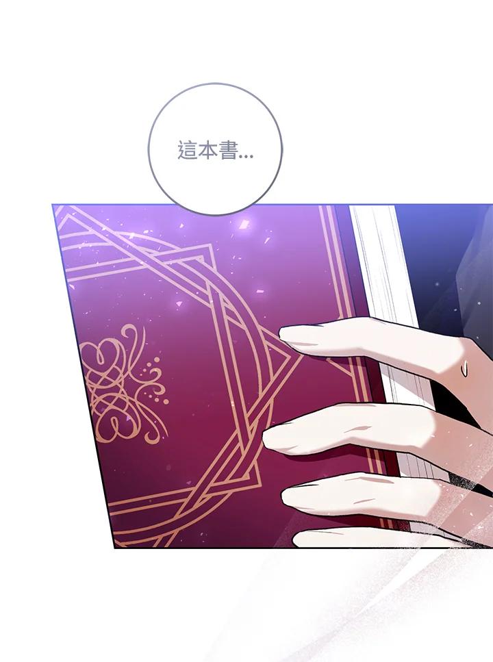 《做个恶女好安逸？》第41话 第35页