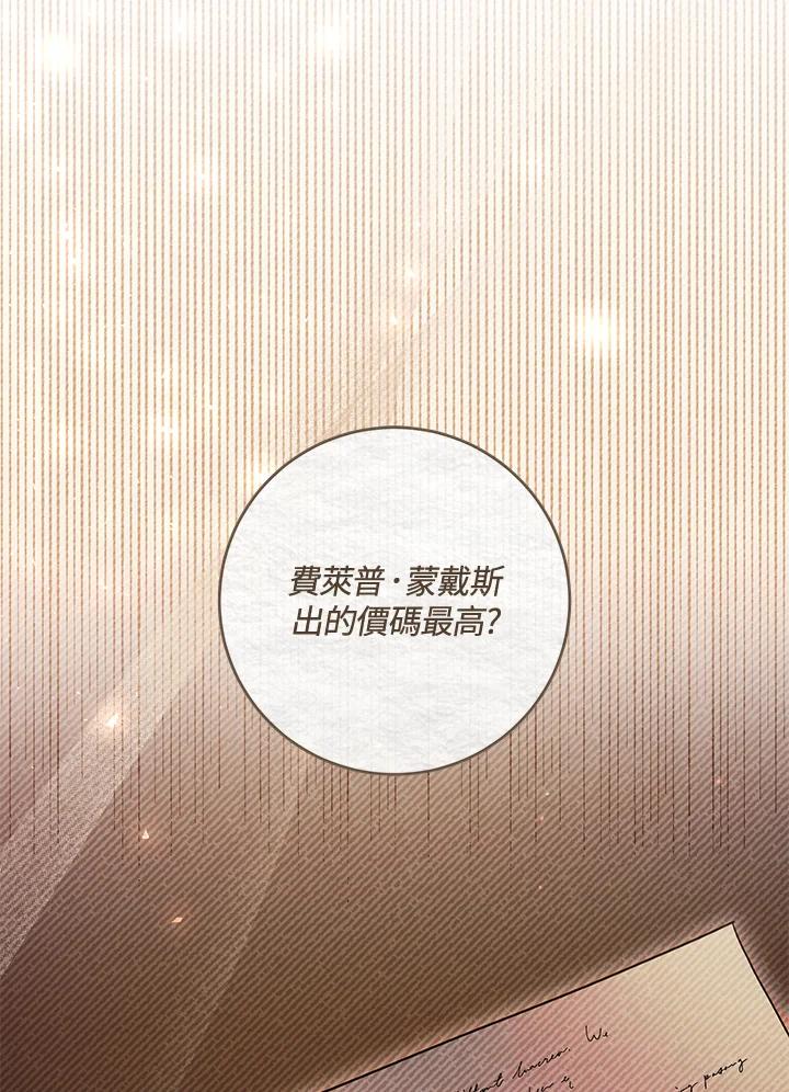 《做个恶女好安逸？》第41话 第102页