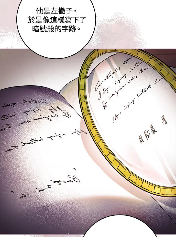 《做个恶女好安逸？》第41话 第40页