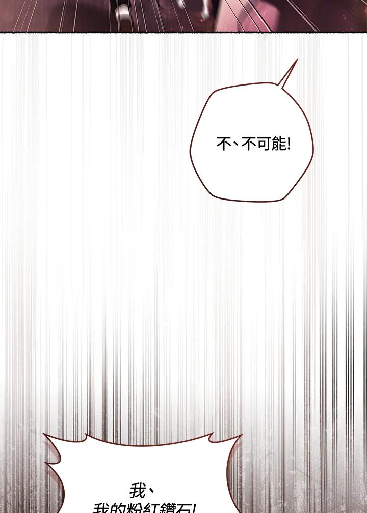 《做个恶女好安逸？》第41话 第59页