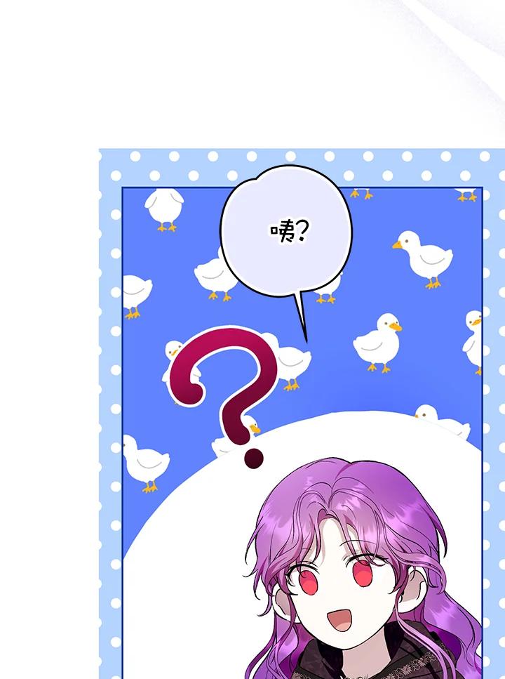 《做个恶女好安逸？》第41话 第38页