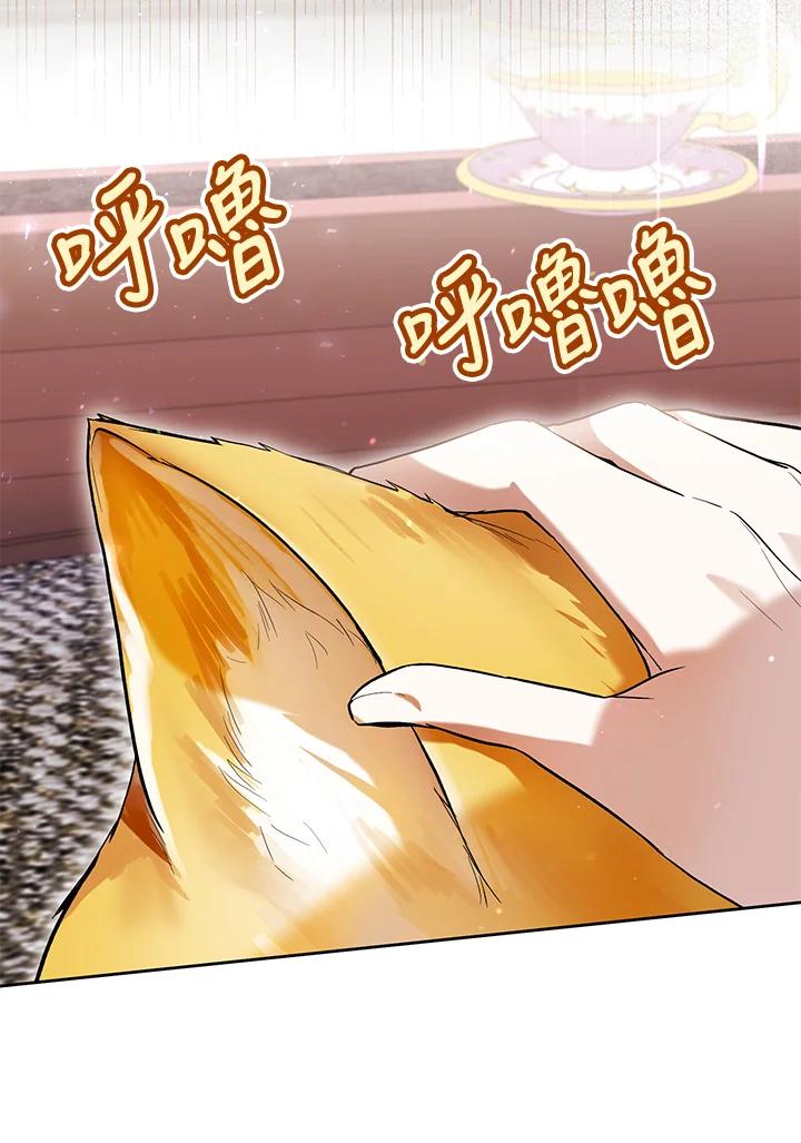 《做个恶女好安逸？》第41话 第87页
