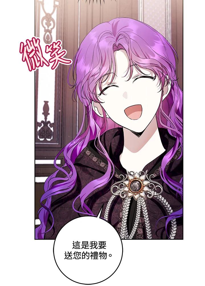 《做个恶女好安逸？》第41话 第47页