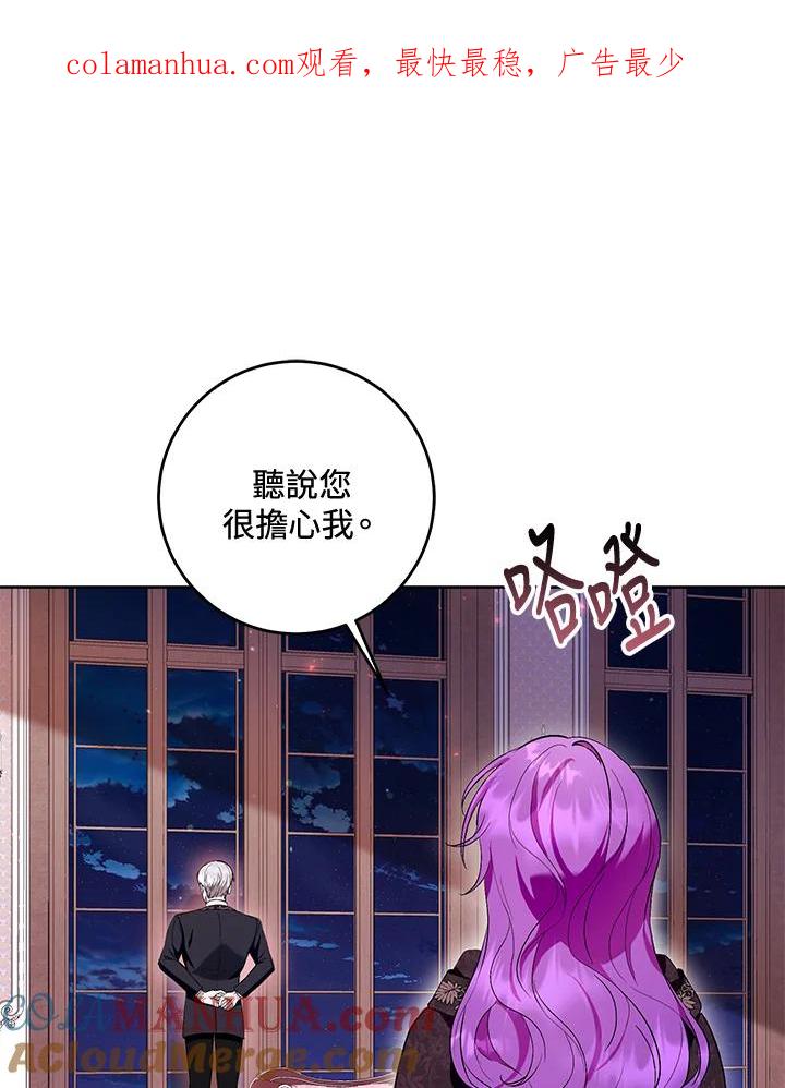 《做个恶女好安逸？》第41话 第1页