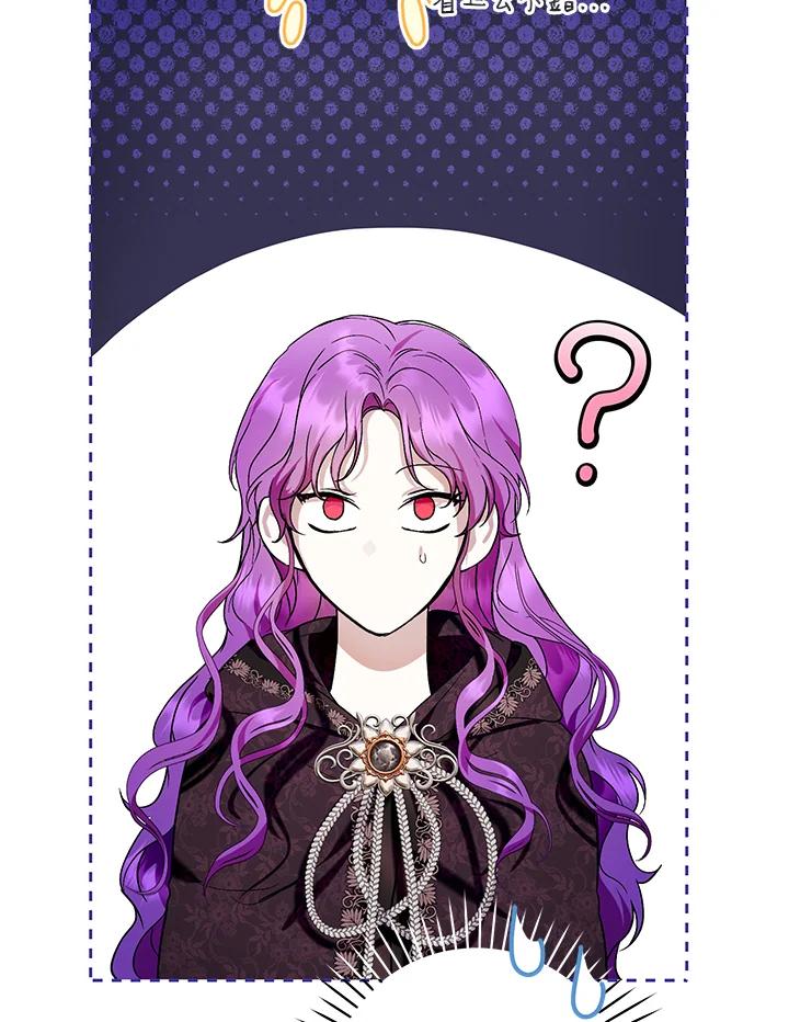 《做个恶女好安逸？》第41话 第7页