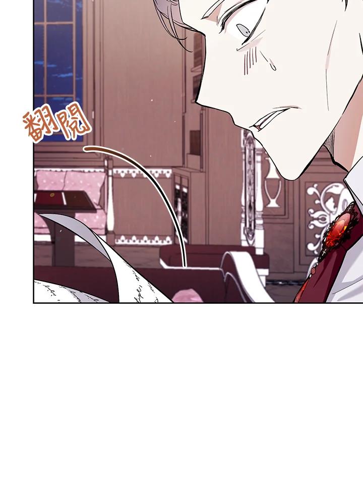《做个恶女好安逸？》第41话 第42页