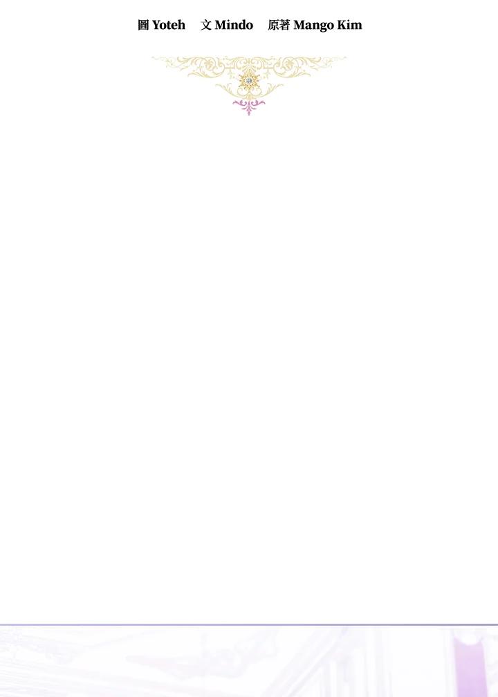 《做个恶女好安逸？》第41话 第64页