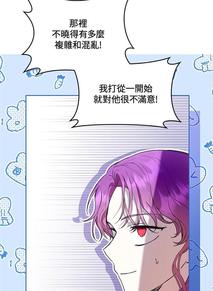 《做个恶女好安逸？》第41话 第14页