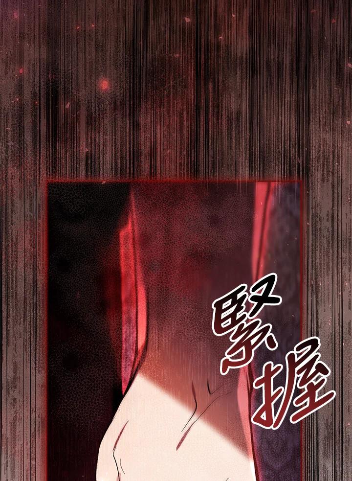 《做个恶女好安逸？》第42话 第80页